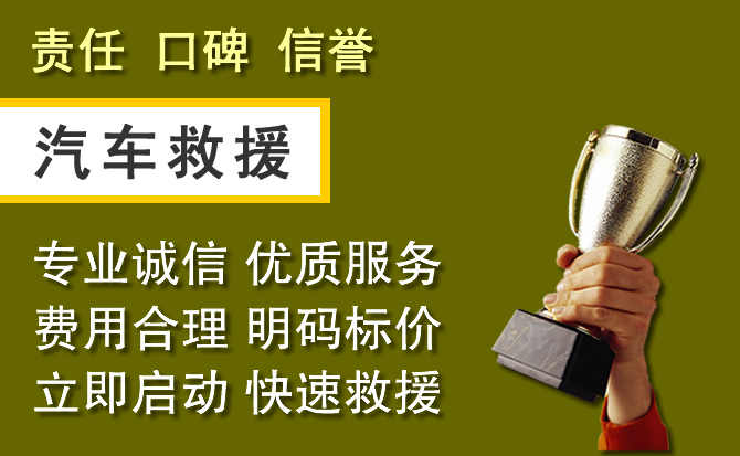 伊州区附近汽车换备胎电话.jpg