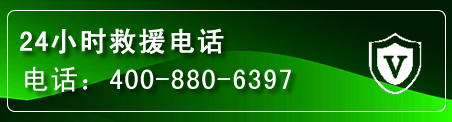 伊州区汽车救援电话