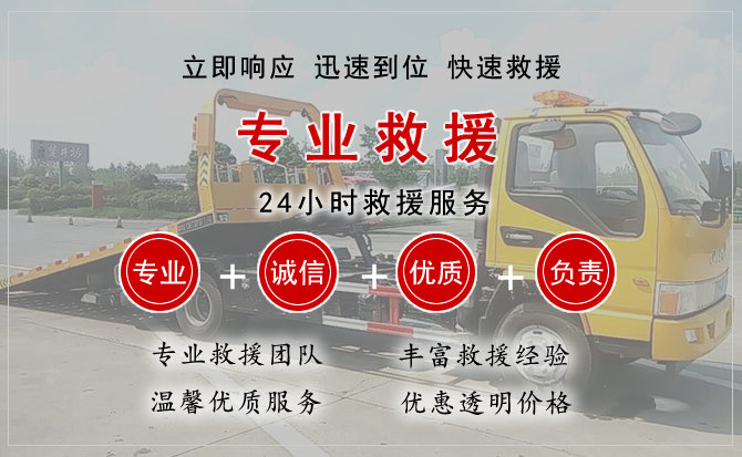 伊州区中途换轮胎电话.jpg"/