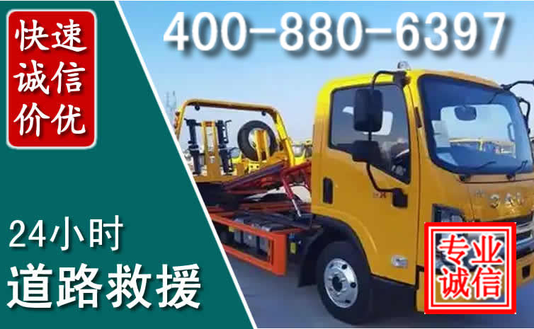伊州区道路救援电话 (8).jpg 伊州区道路救援电话 (8).jpg