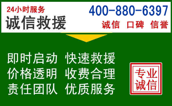 伊州区道路救援电话 (20).jpg 伊州区道路救援电话 (20).jpg